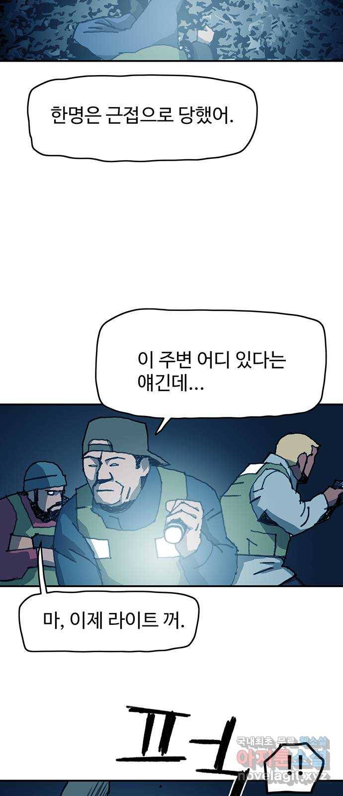 경비 배두만 66화 연재중단 3