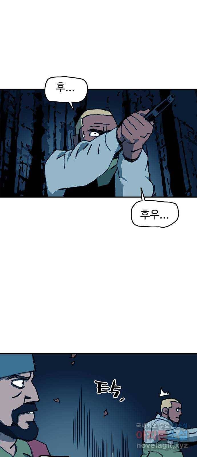 경비 배두만 66화 연재중단 5