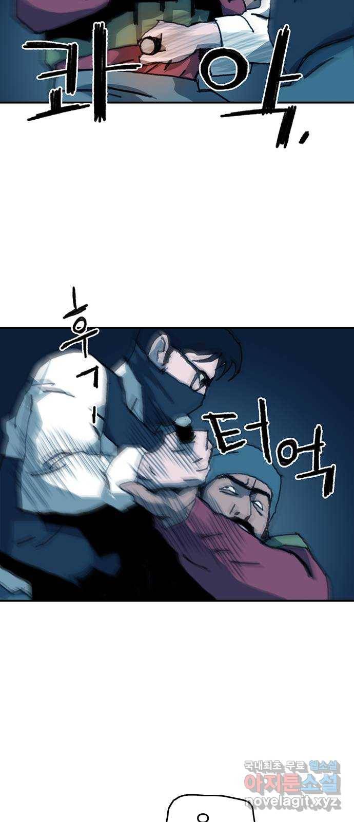 경비 배두만 66화 연재중단 8