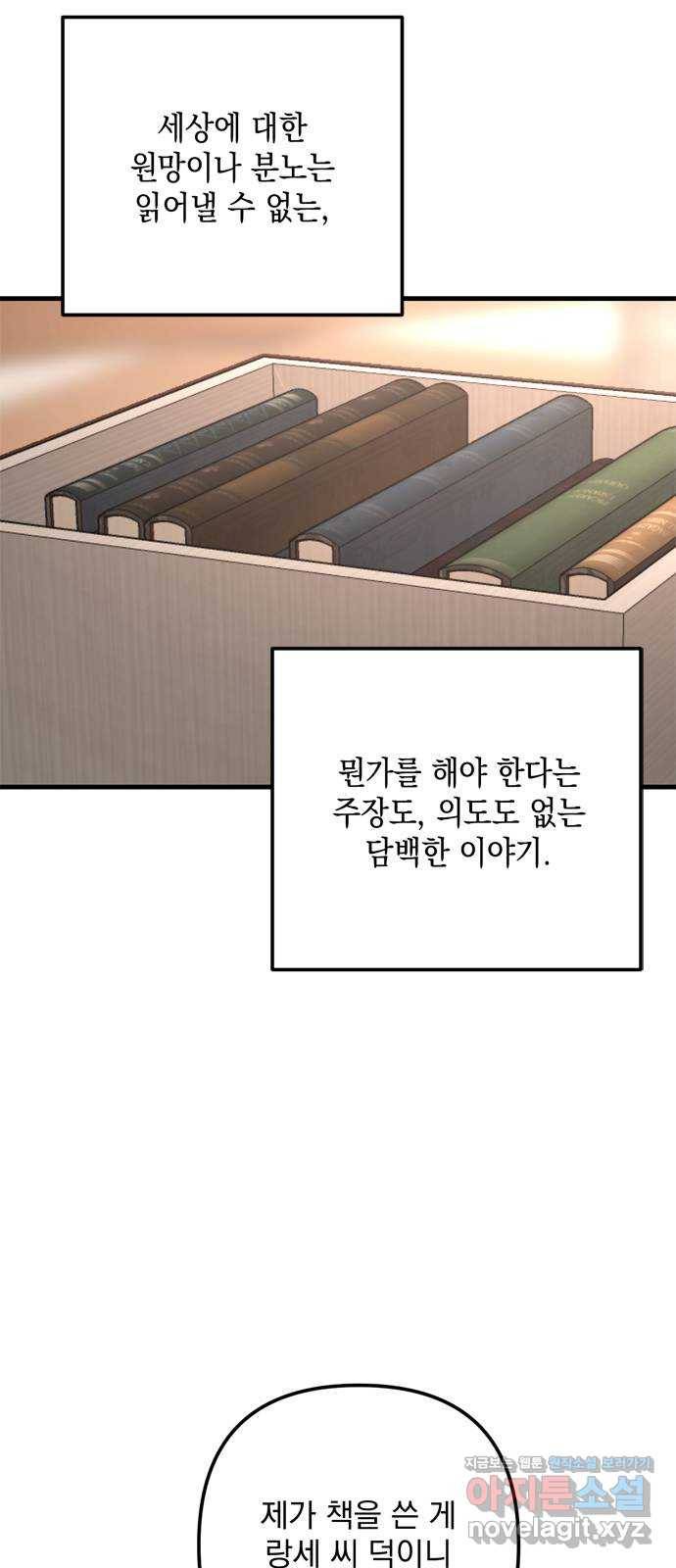 독신마법사 기숙아파트 62화 15