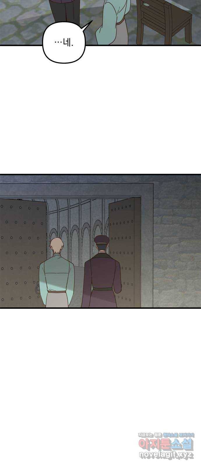 독신마법사 기숙아파트 62화 36