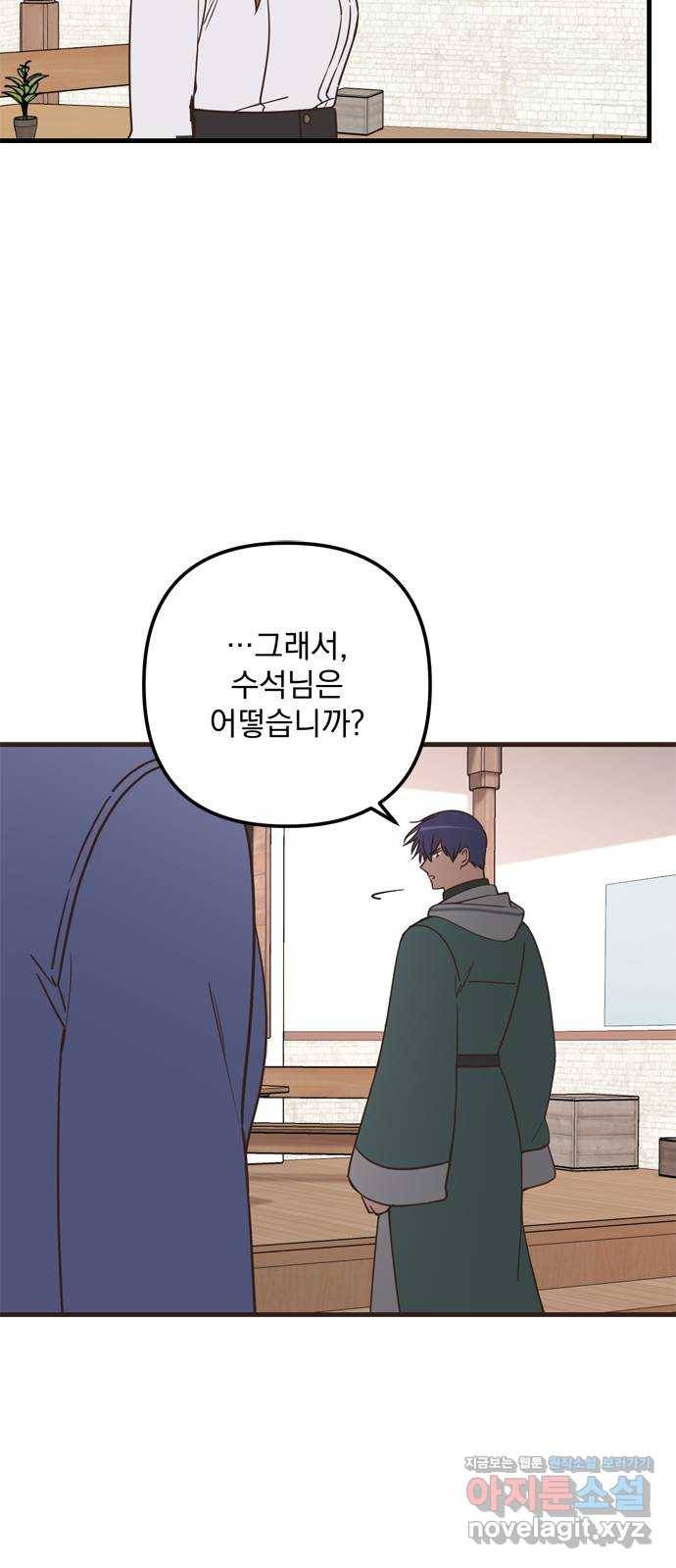 독신마법사 기숙아파트 62화 41