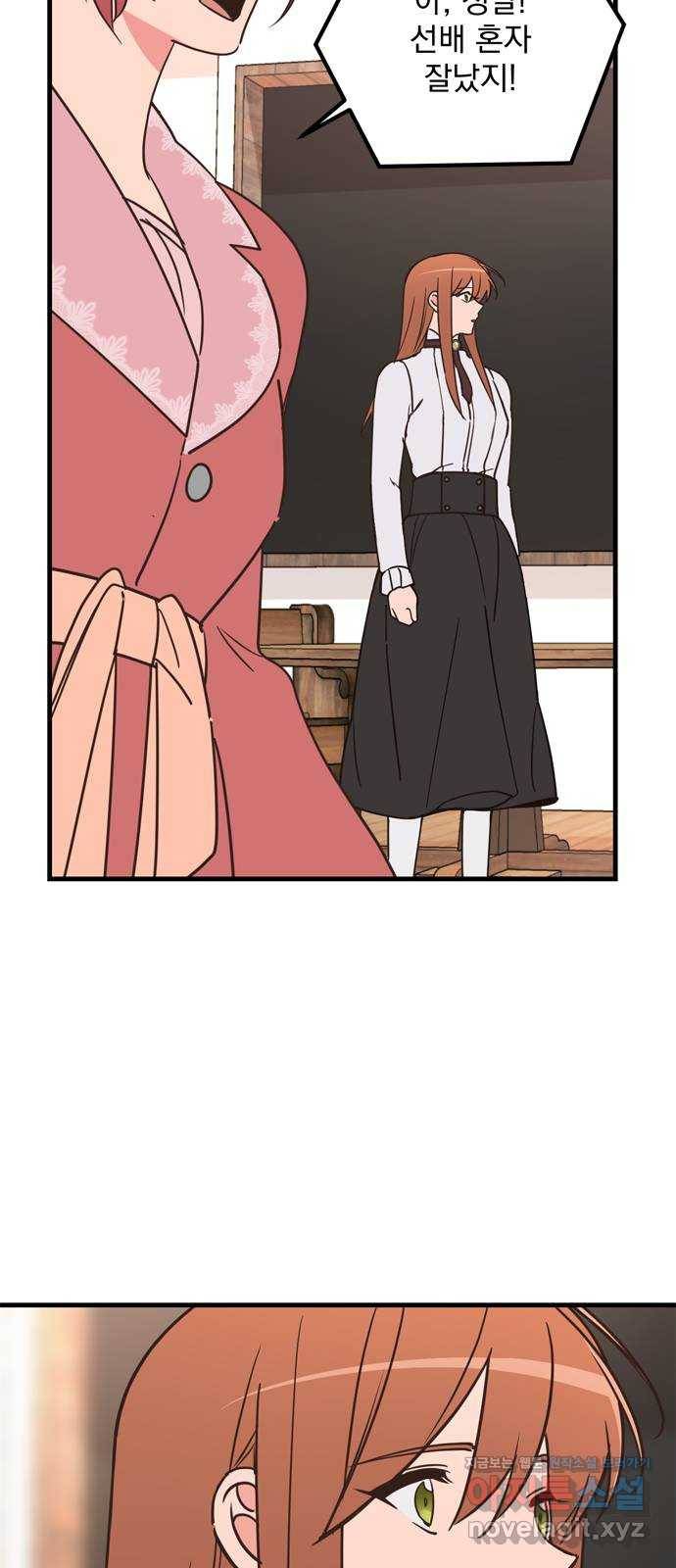 독신마법사 기숙아파트 62화 55