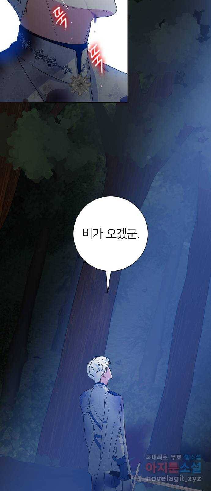 몸이 바뀌는 사정 54화 3