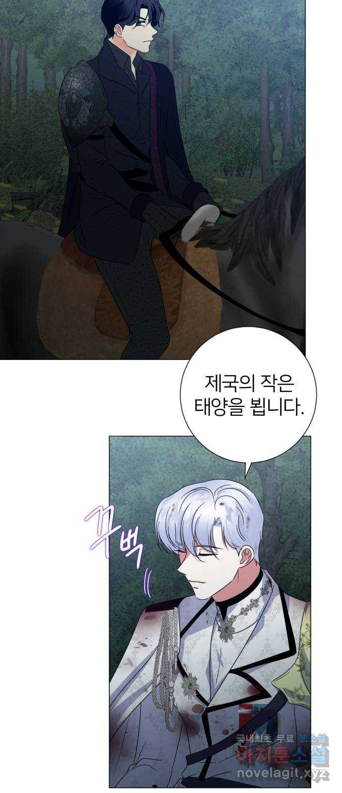 몸이 바뀌는 사정 54화 7