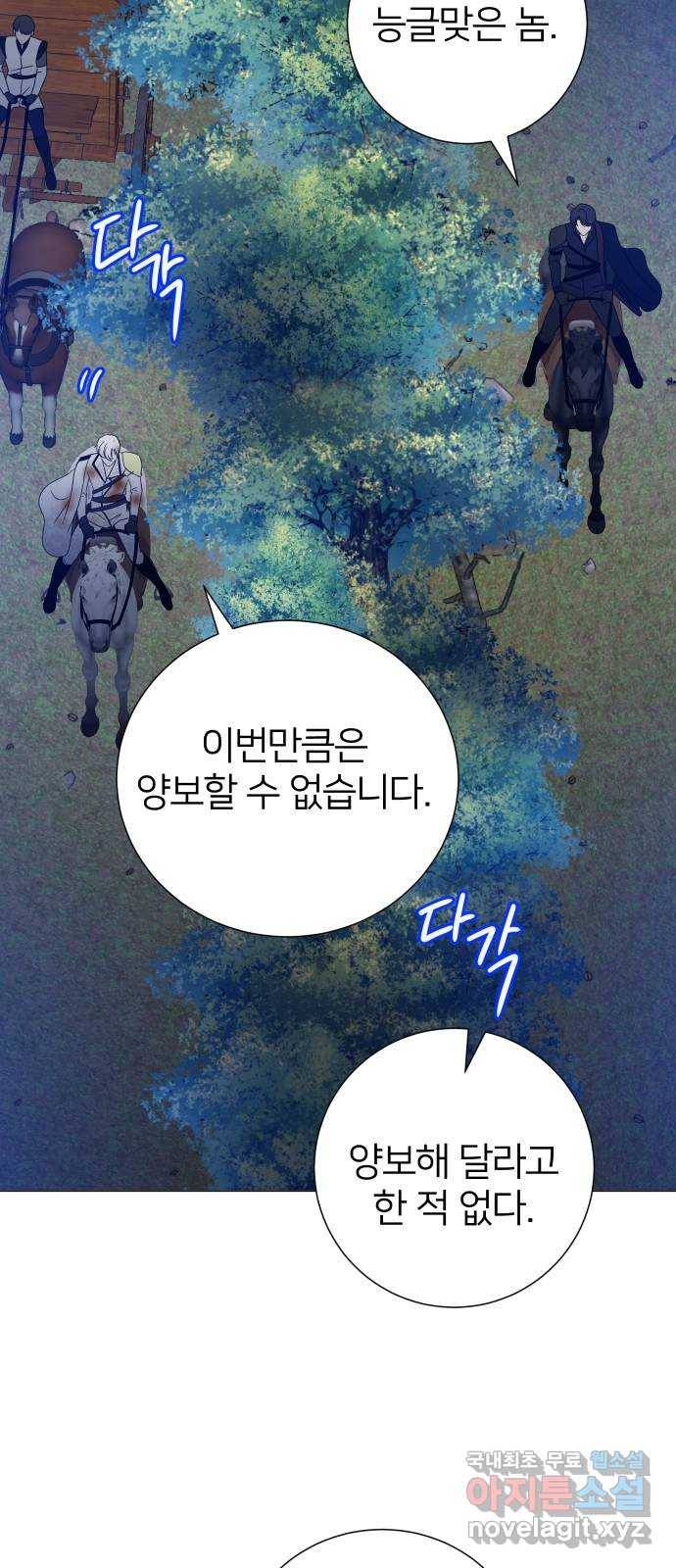 몸이 바뀌는 사정 54화 10
