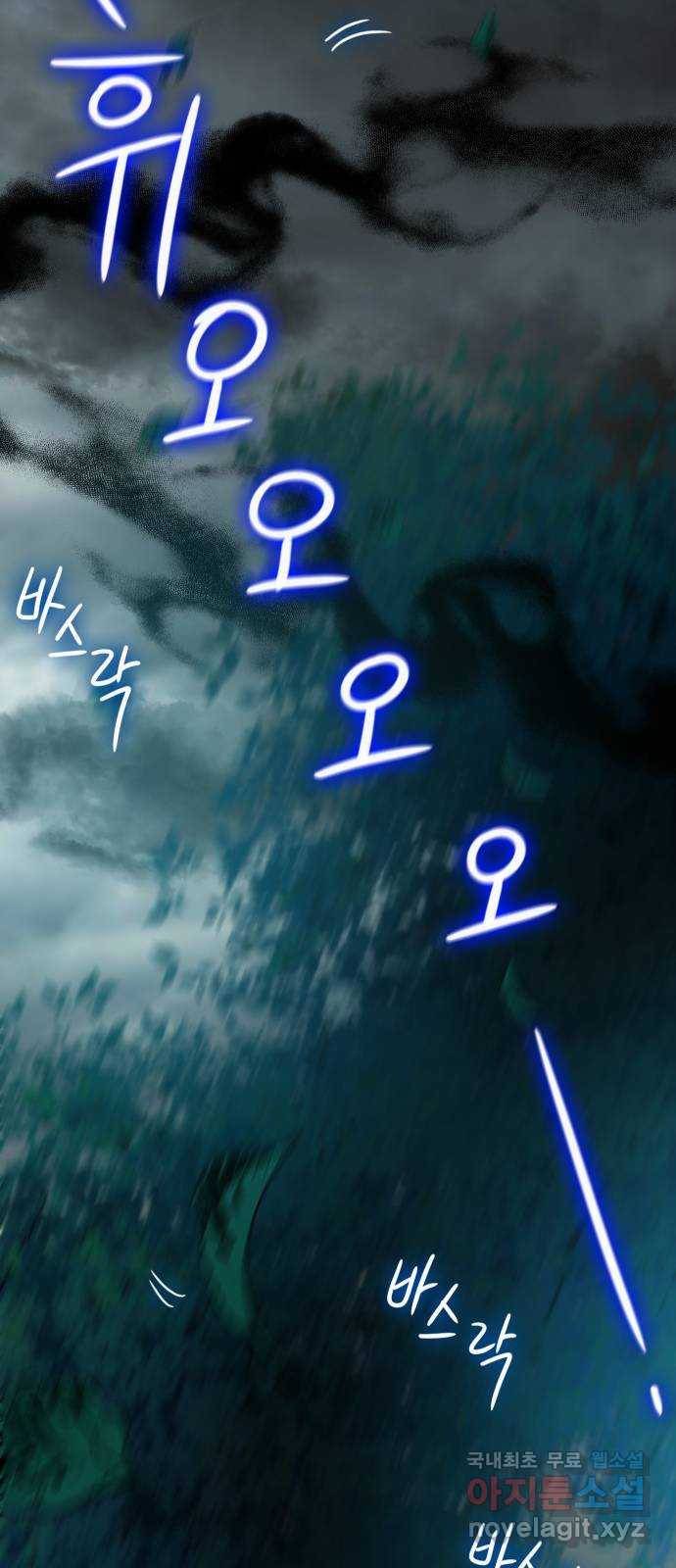 몸이 바뀌는 사정 54화 13