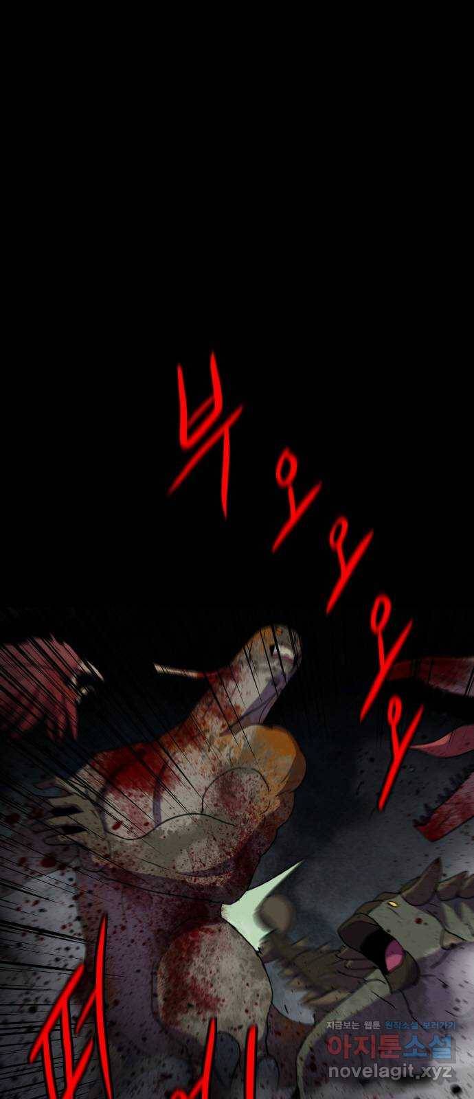 생존로그 67화 8