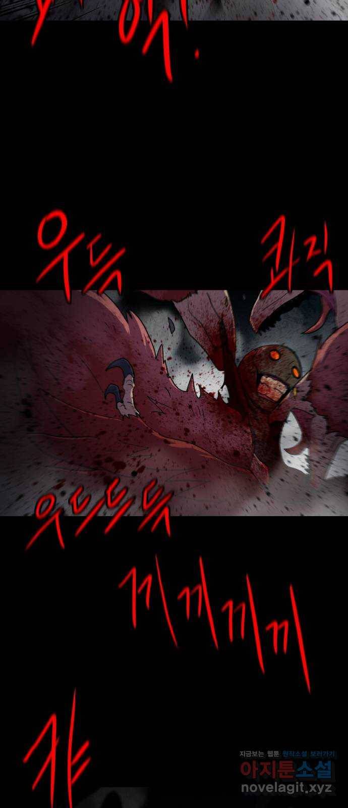 생존로그 67화 9