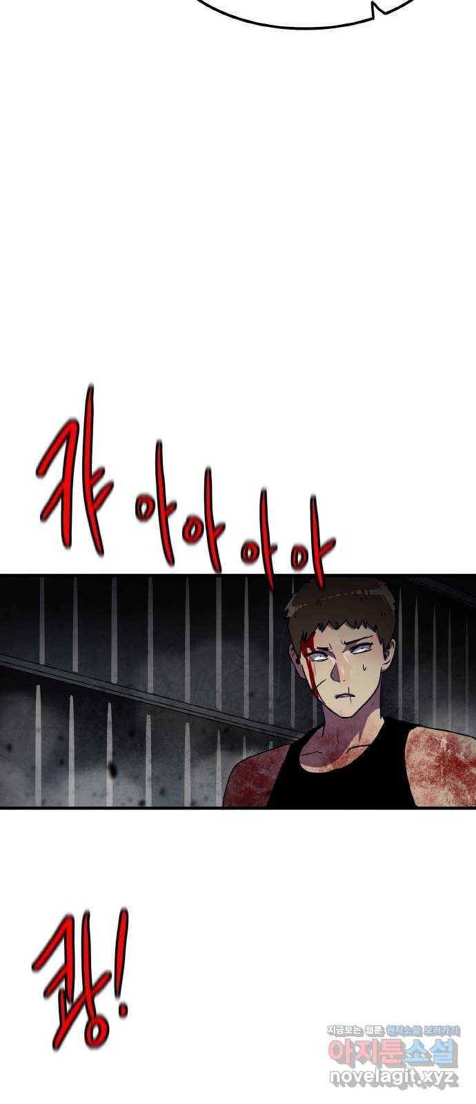 생존로그 67화 18