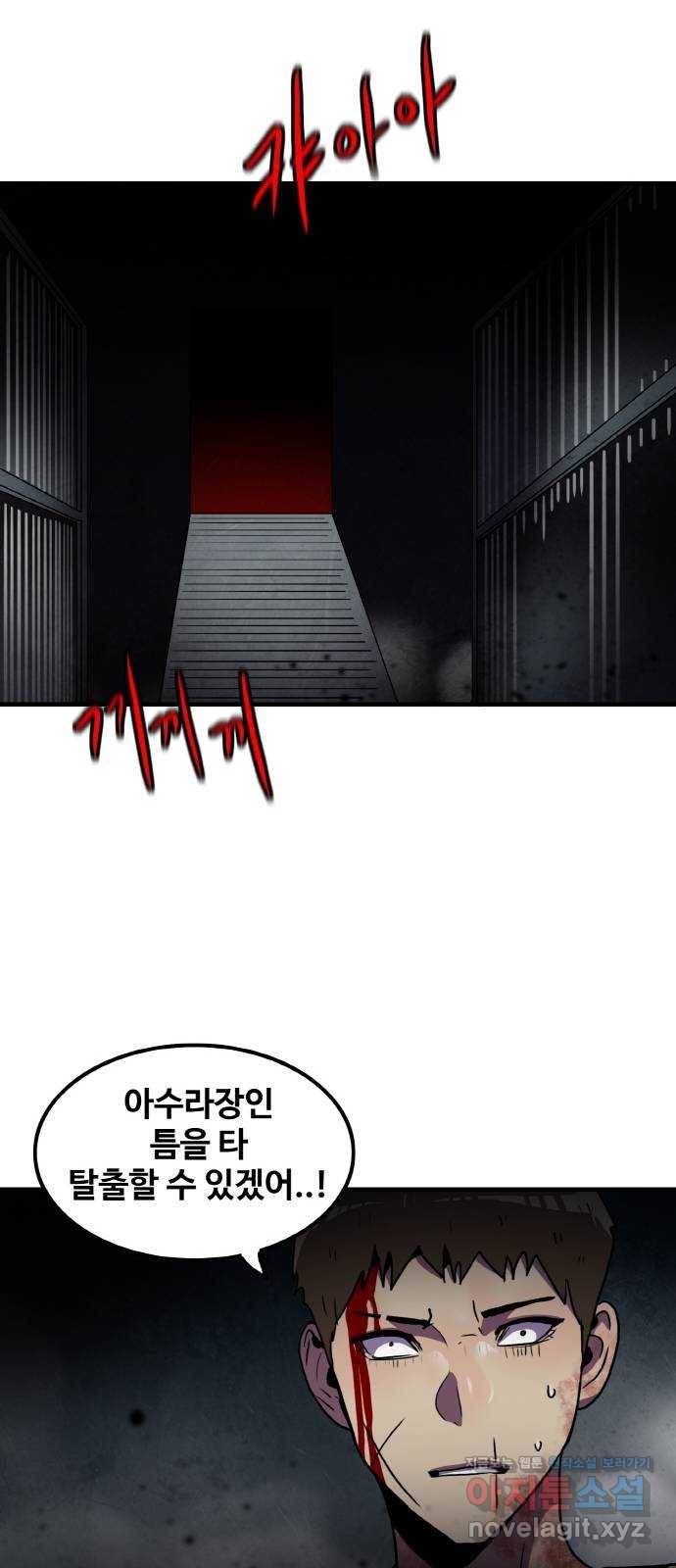 생존로그 67화 19