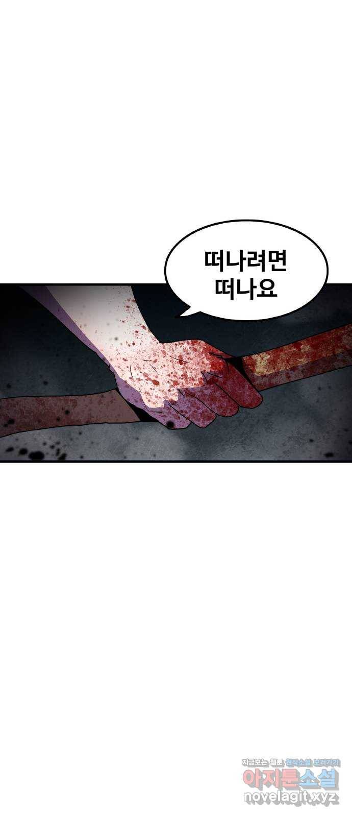 생존로그 67화 22