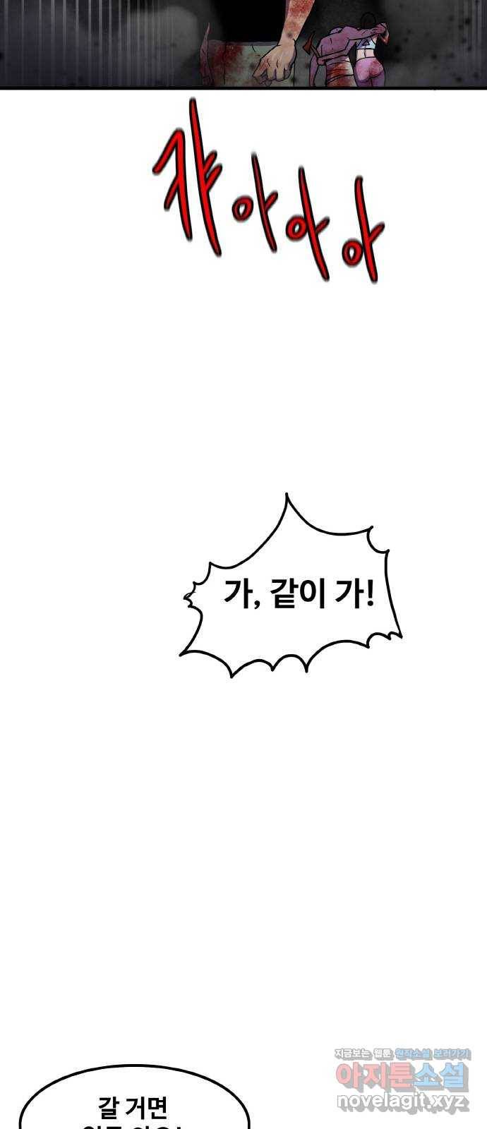 생존로그 67화 25