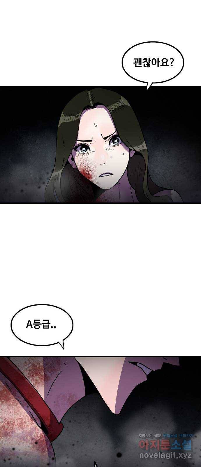 생존로그 67화 33