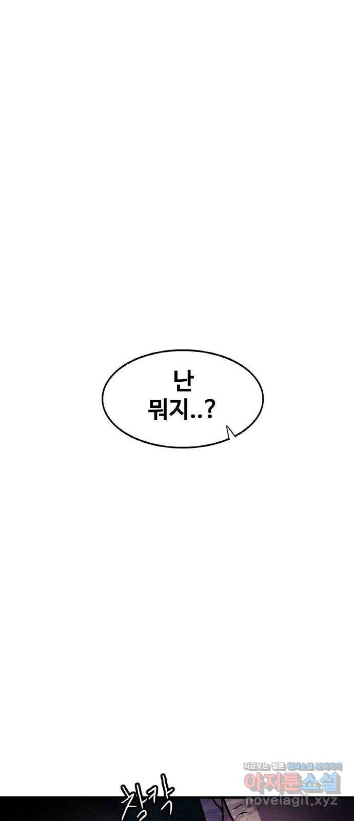 생존로그 67화 35