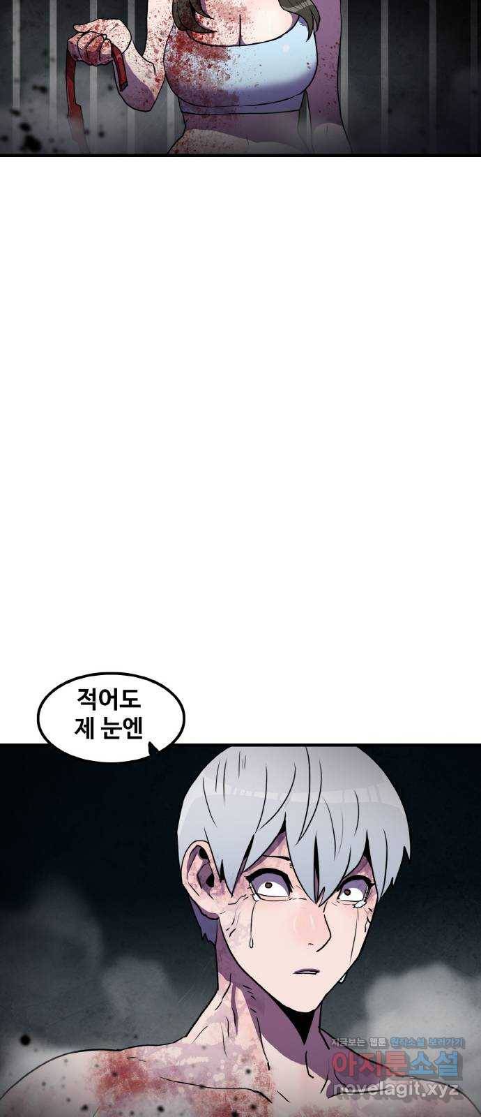 생존로그 67화 37