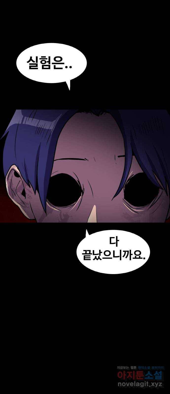 생존로그 67화 57