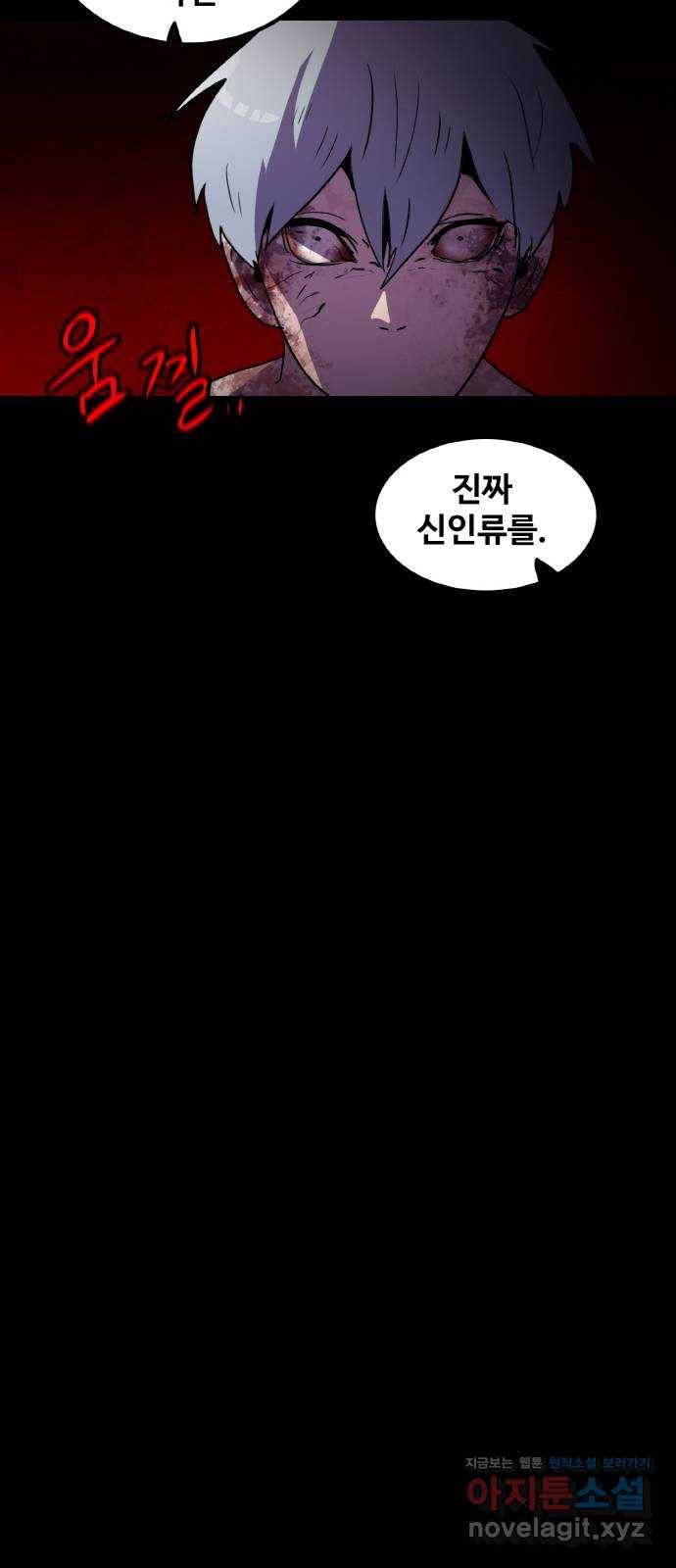 생존로그 67화 60