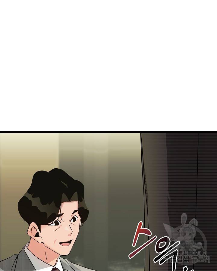 천재 영업사원이 되었다 29화 2