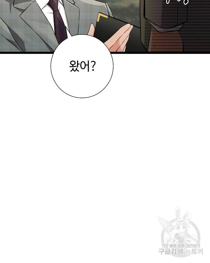 천재 영업사원이 되었다 29화 3