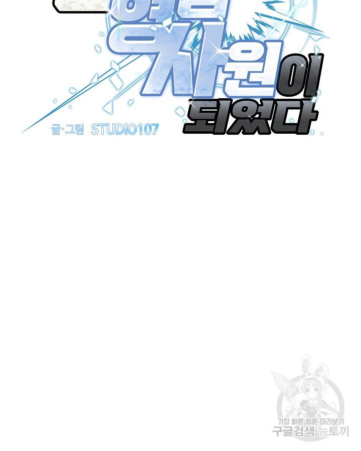 천재 영업사원이 되었다 29화 7