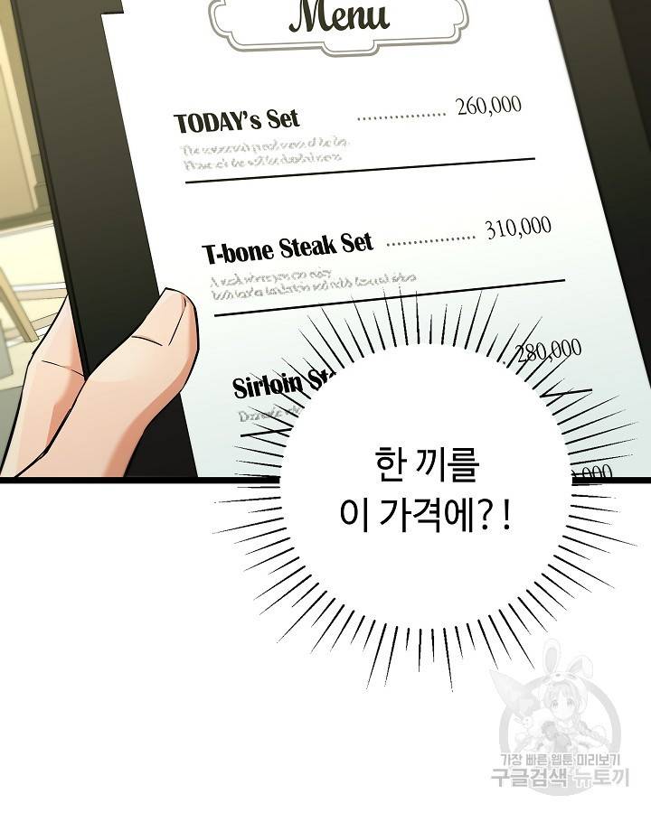 천재 영업사원이 되었다 29화 9
