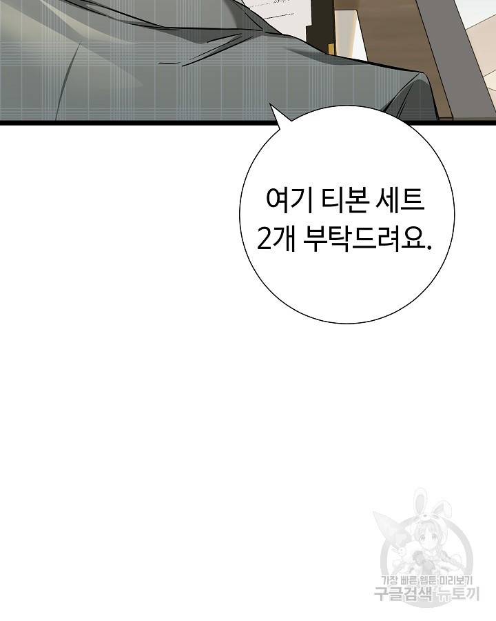 천재 영업사원이 되었다 29화 12