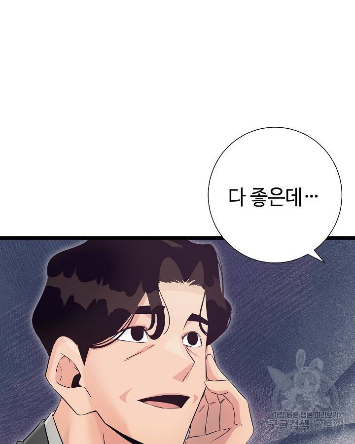 천재 영업사원이 되었다 29화 22