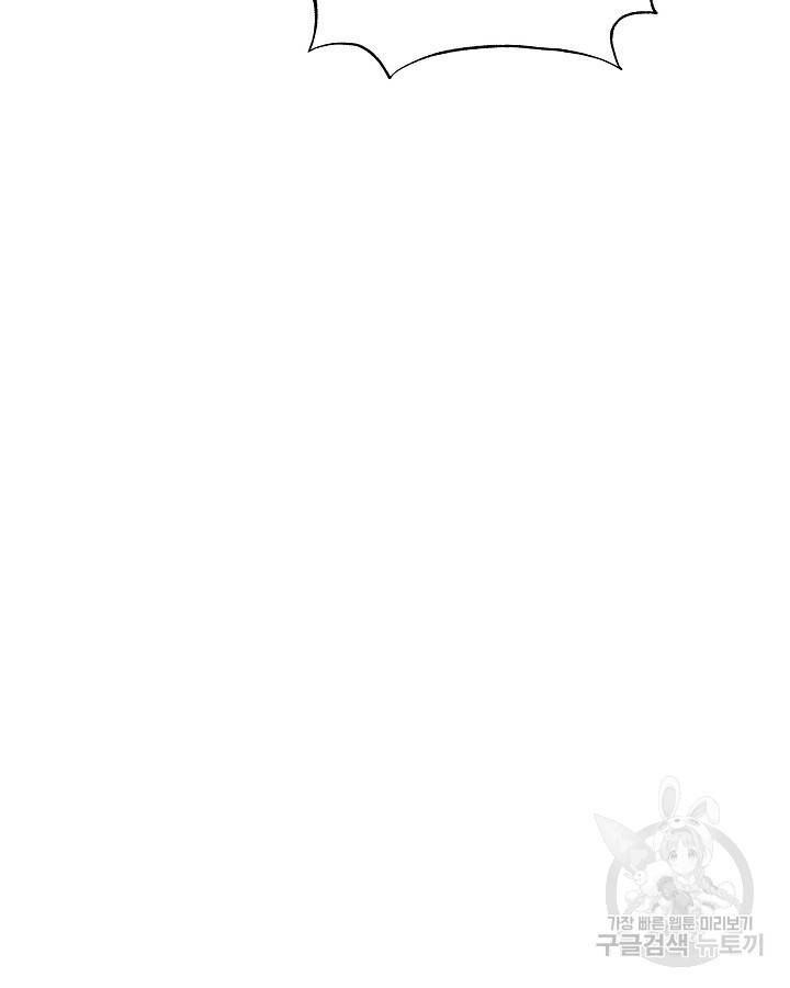 천재 영업사원이 되었다 29화 26