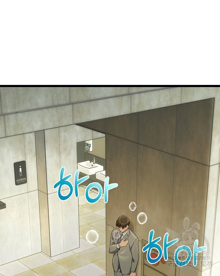 천재 영업사원이 되었다 29화 27