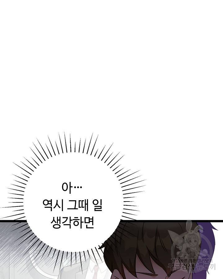 천재 영업사원이 되었다 29화 29