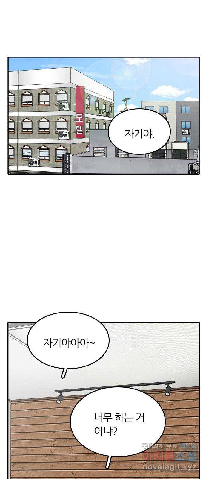 장미같은 소리 33화 1
