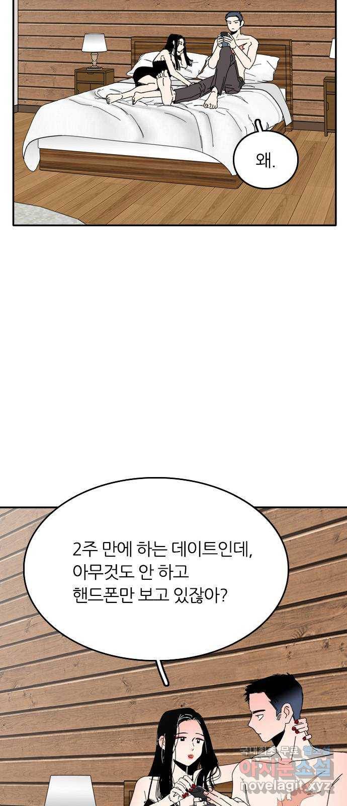 장미같은 소리 33화 2
