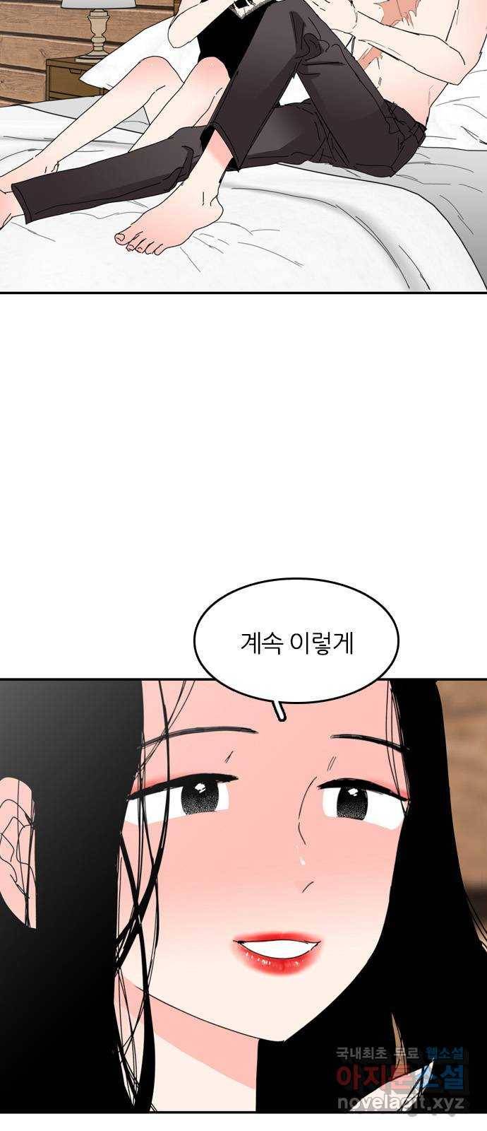 장미같은 소리 33화 3