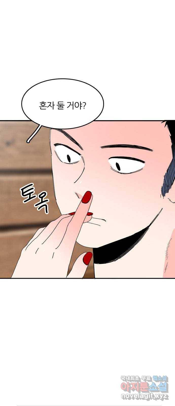 장미같은 소리 33화 4
