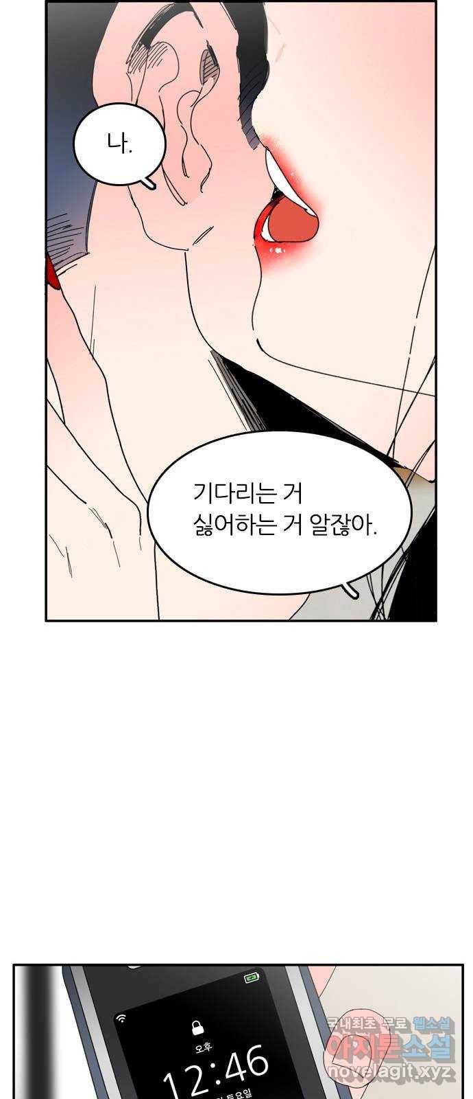 장미같은 소리 33화 5