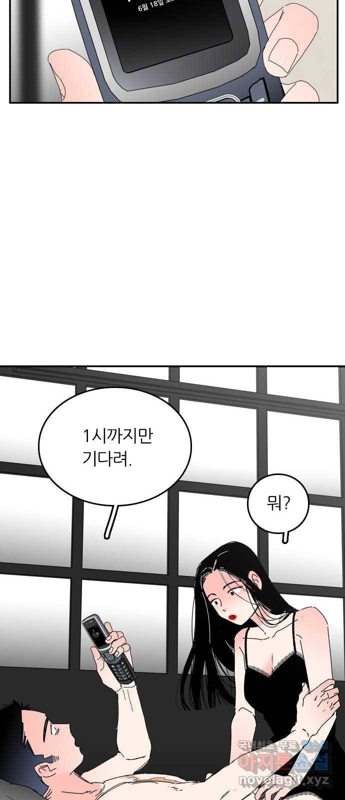 장미같은 소리 33화 6