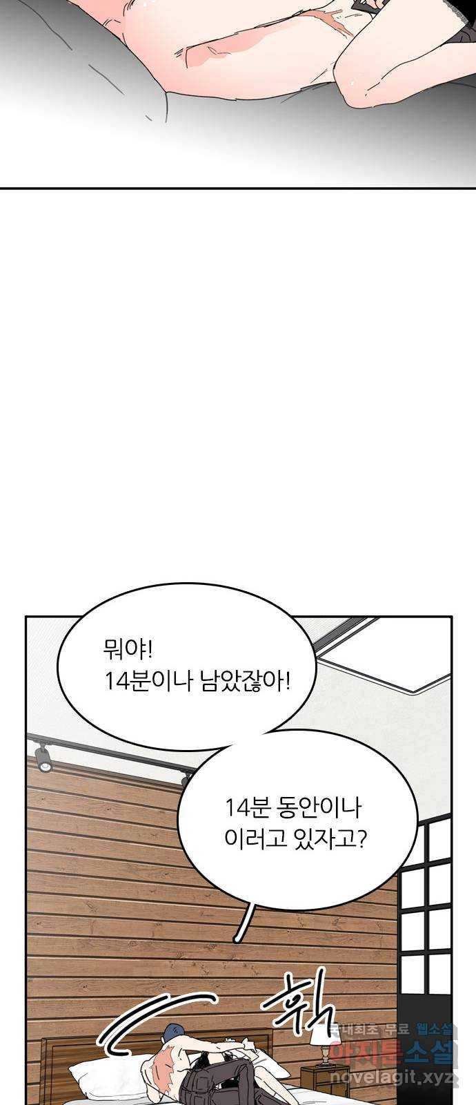장미같은 소리 33화 7