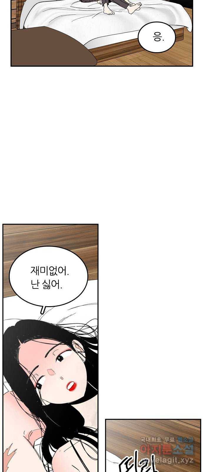 장미같은 소리 33화 8
