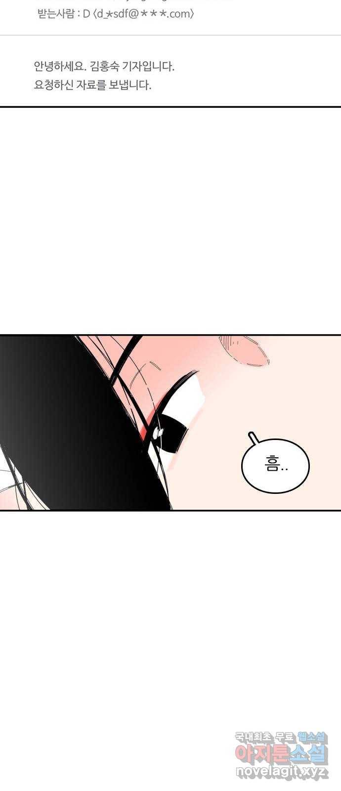 장미같은 소리 33화 10