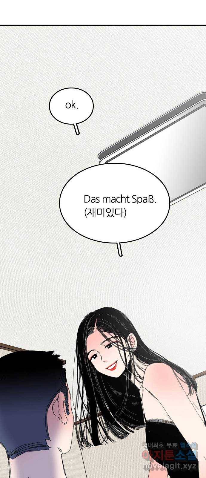 장미같은 소리 33화 11