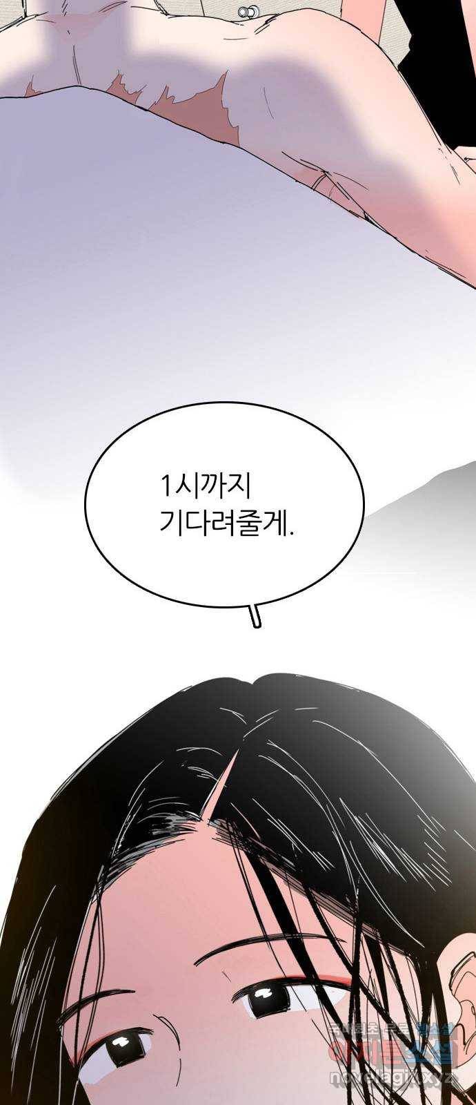 장미같은 소리 33화 12