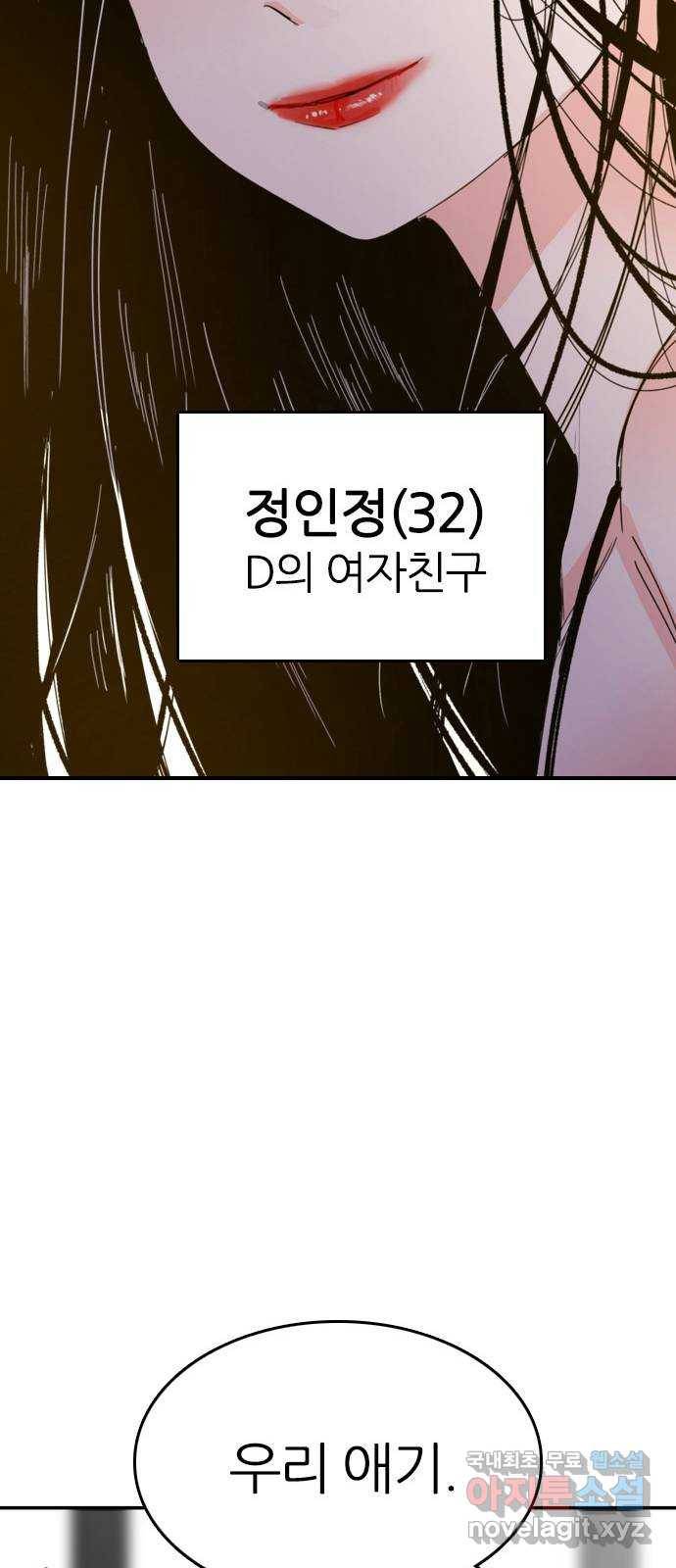 장미같은 소리 33화 13