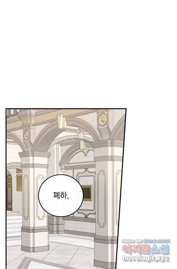 달려라 메일 10화 1
