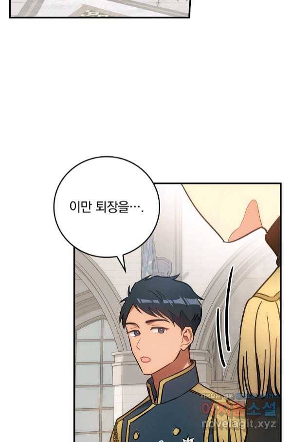 달려라 메일 10화 2