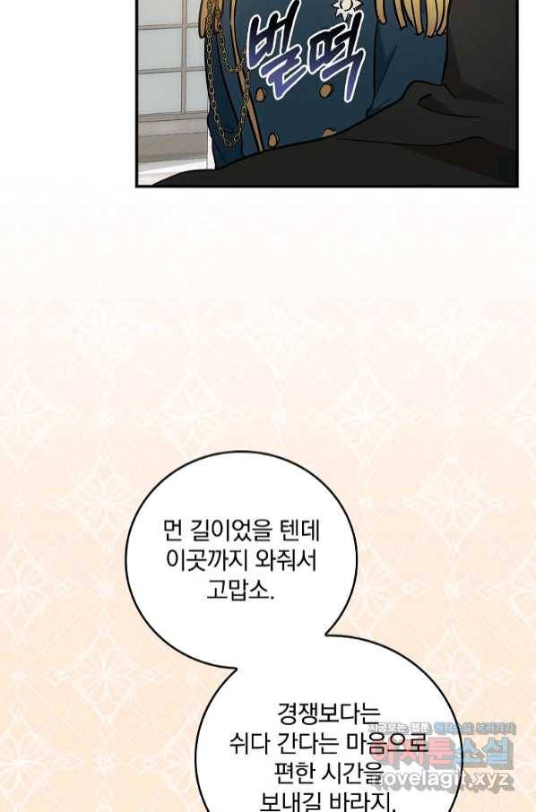 달려라 메일 10화 3