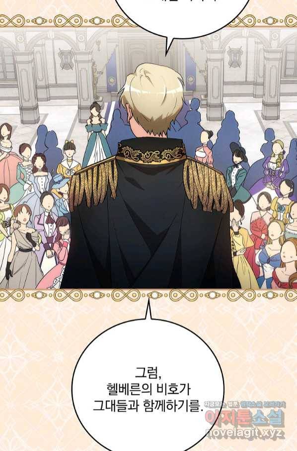 달려라 메일 10화 4