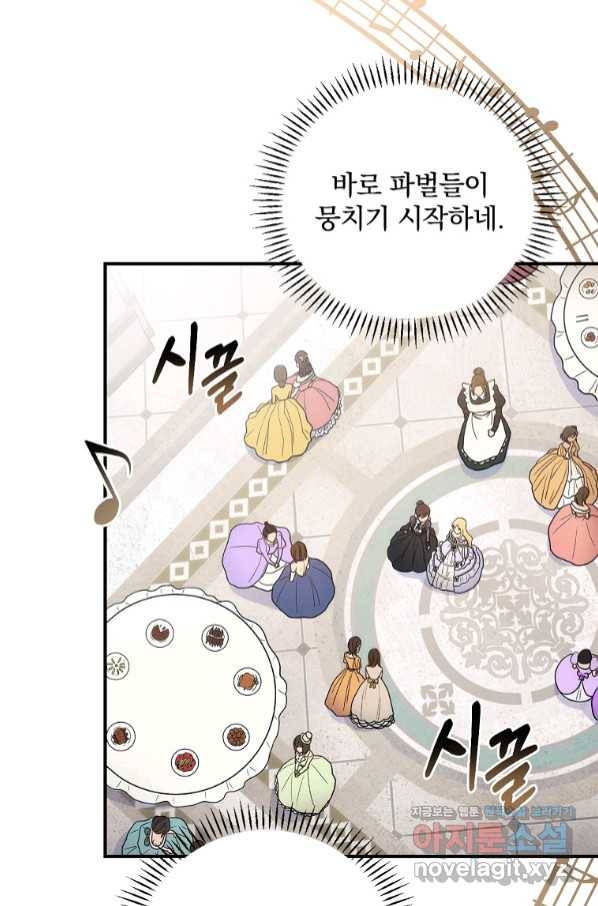 달려라 메일 10화 8