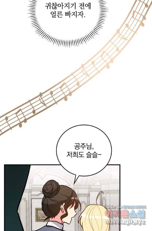 달려라 메일 10화 9