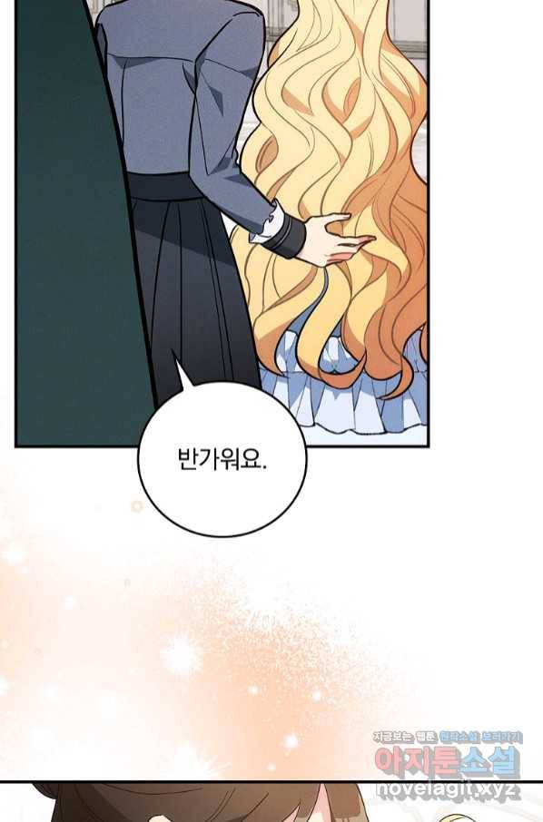 달려라 메일 10화 10